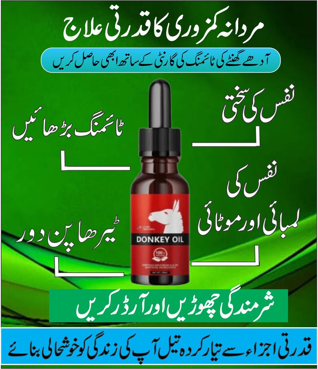 Original Donkey Oil for Men Power & Performance | Herbal Massage Oil for Stamina, Strength & Male